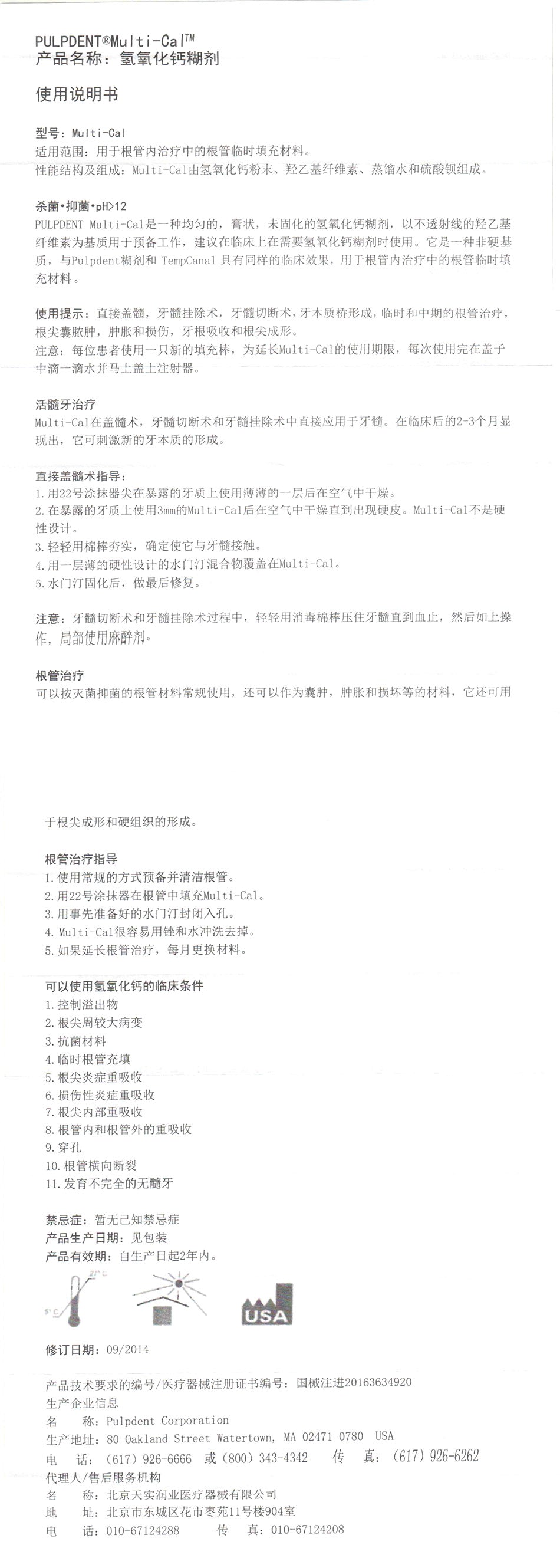 PULPDENT Multi-Cal Calcium Hydroxide Paste 1.2ml/tube