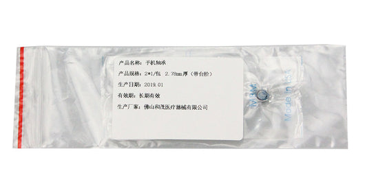 和茂/HOM 手机轴承(钢珠轴承)2.78mm 2个/包