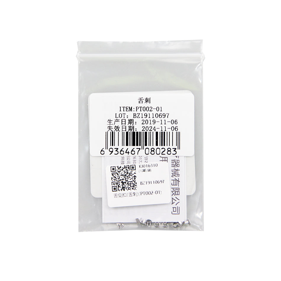 普特 舌刺(舌侧扣) 10颗/袋