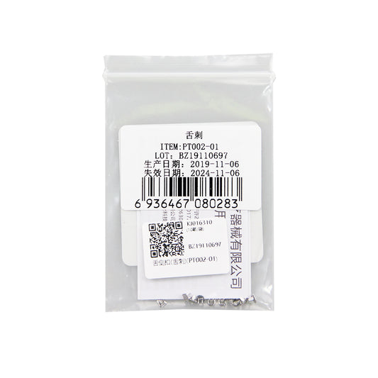 普特 舌刺(舌侧扣) 10颗/袋