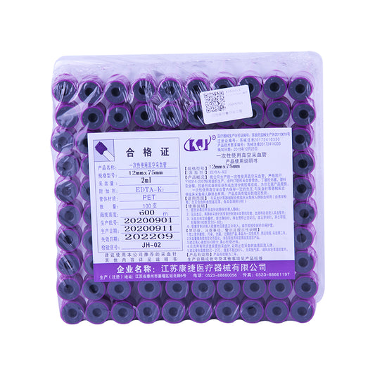 康捷医疗 一次性使用真空采血管 100支/袋 12mm×100mm 5ml 无添加剂