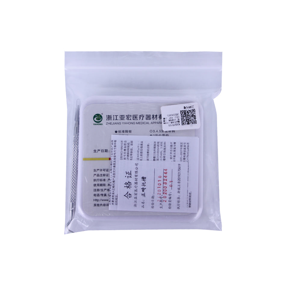 亚宏 MBT标准转矩直丝弓7代自锁托槽(80目网底,3带钩, 7-7,0.022,28颗,配工具)