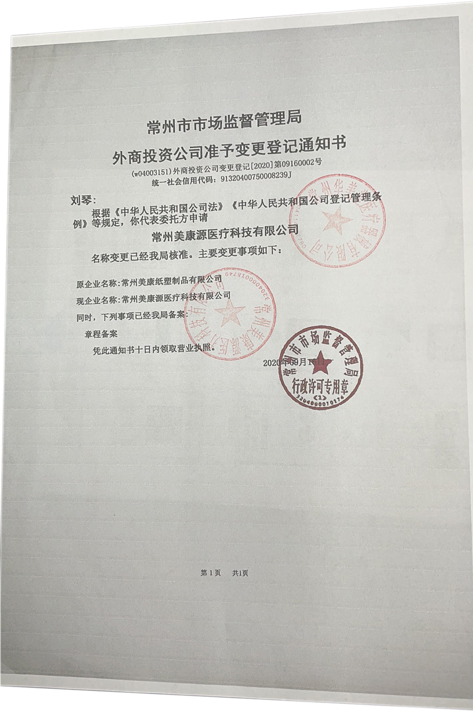 美康/HS 车针辅助台-座式(993007#) 1个/袋