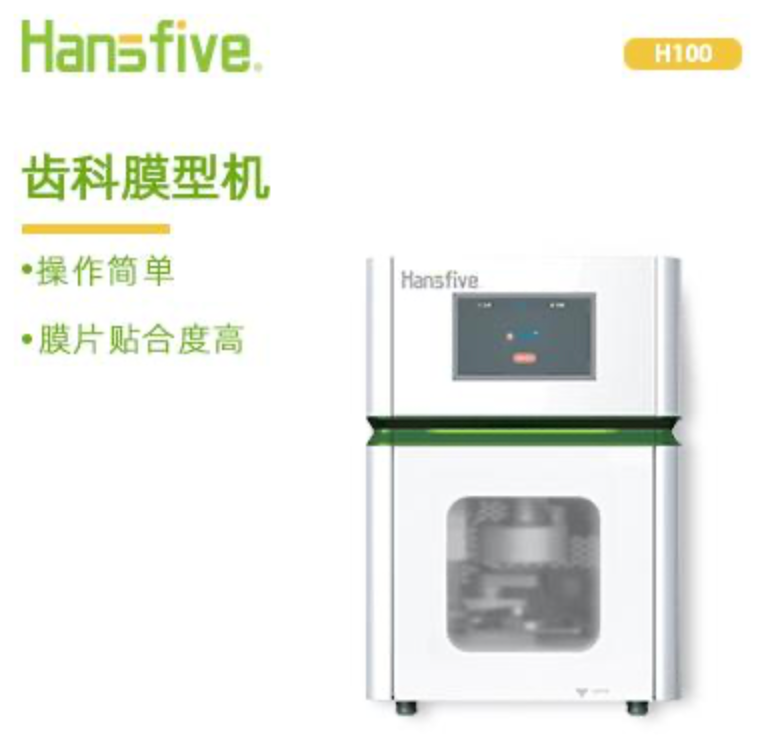 10. Hansfive Smart Teeth Dental Membrane Forming Machine/Positive Pressure Membrane Forming Machine