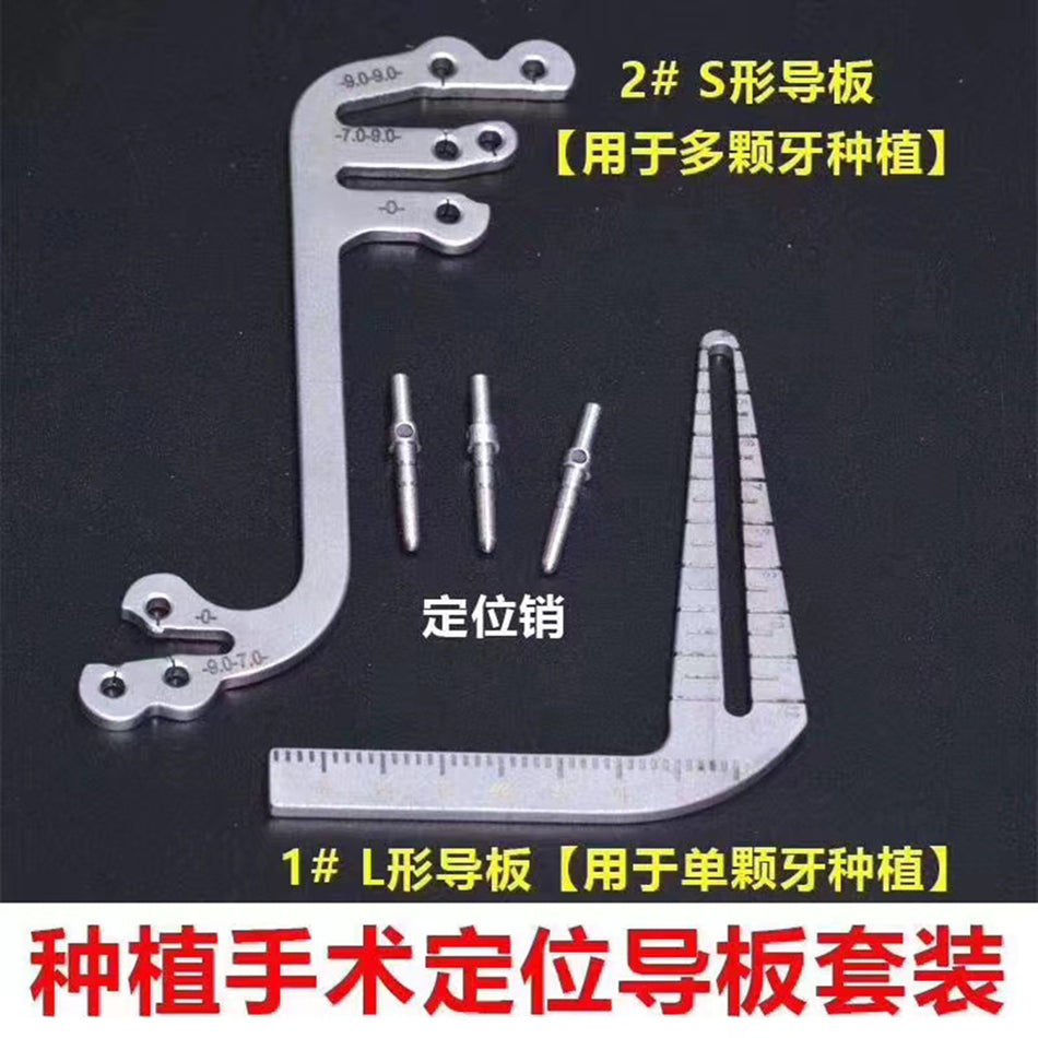 Tiantian/Tianmei Dental Implant Guide Plate 816-300 Positioning Kit #4