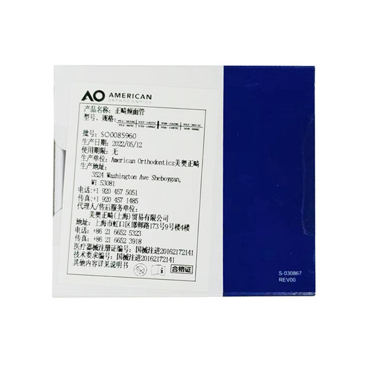 美国AO 正畸颊面管 8个/盒