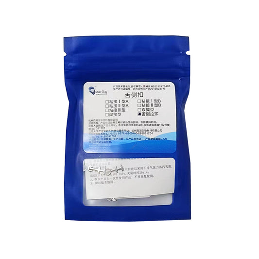 西湖巴尔 舌侧扣/舌侧拉环 10*1 舌侧导板(金属)