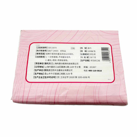 医用折叠式擦手纸 230*225mm/张,200抽/包
