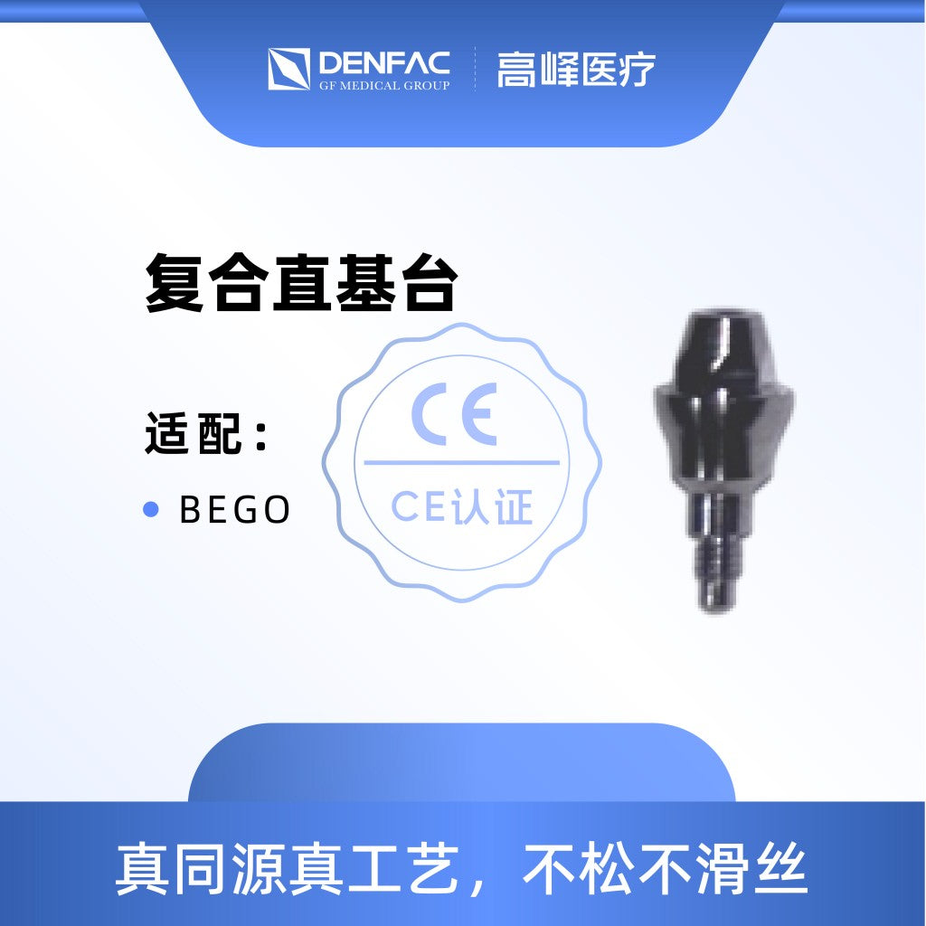 Peak customized matching base and screw/composite straight base conical 3.25-3.75 0° GH=1