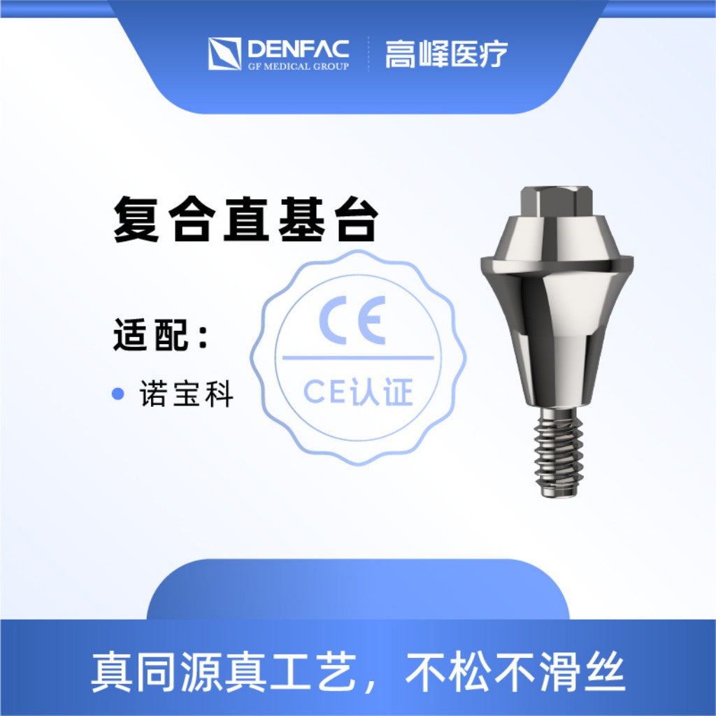 Peak Personalized Matching Basement and Screws / Composite Straight Basement NP / Composite Straight Basement RP NP, 0°, GH=1.5