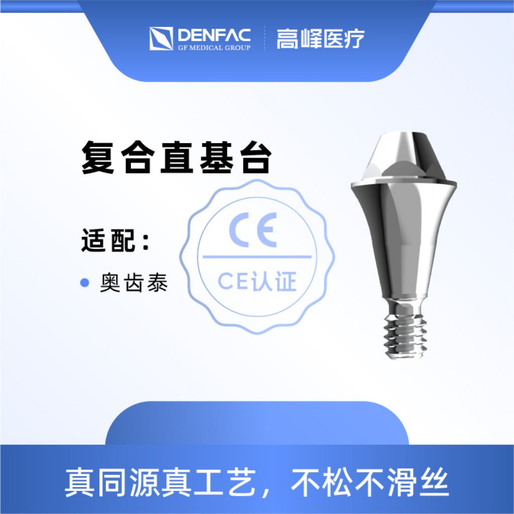 Peak Personalized Matching Base and Screw / Composite Straight Base R / Composite Straight Base MR, φ4.8, GH=1