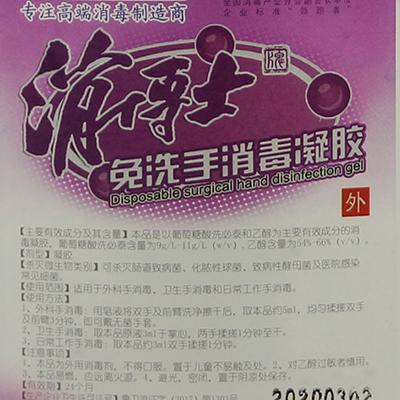 消博士 免洗手消毒凝胶 手术前消毒 (30瓶/箱) 500ml/瓶