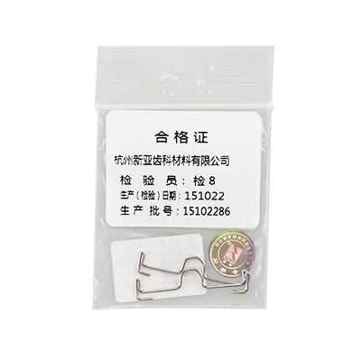 新亚·SHINYE 正畸弹簧(标准型正向腭杆)2个/袋 37mm