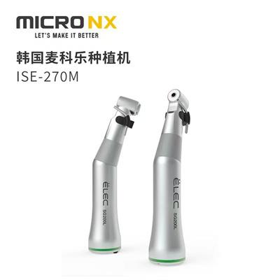 麦科乐/MICRO-NX 牙科种植机 IES-270M