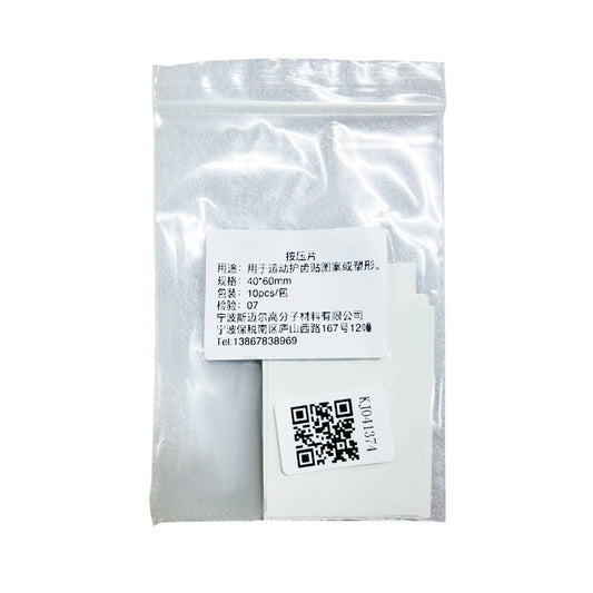 斯迈尔/SupSmile 运动护齿用按压片 10片/包 40*60mm