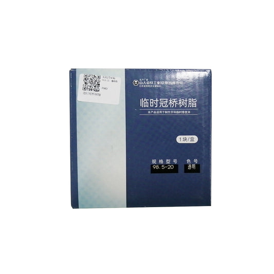 山八 CAD/CAM临时冠桥树脂 树脂圆盘 1块/盒 98.5*16mm A3