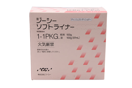 GC/而至 义齿重衬材料/自凝软衬 粉100g+液100g