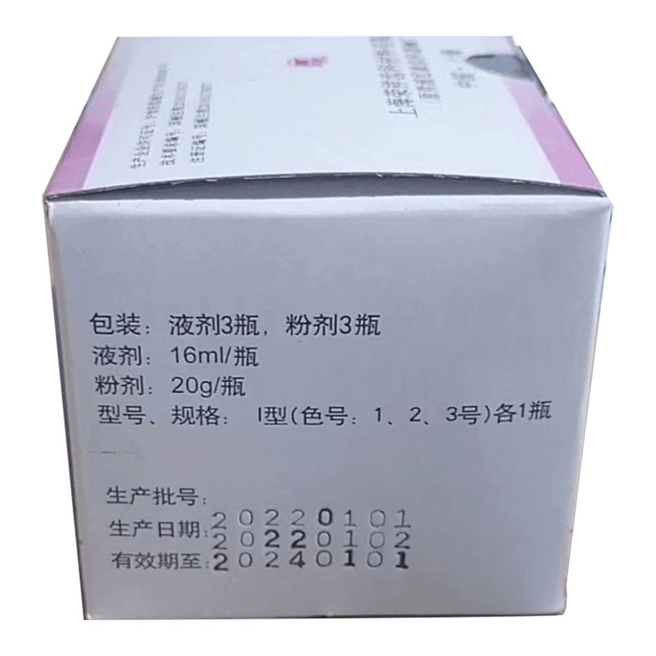 荣祥/尼康 玻璃离子水门汀 Ⅰ型(色号:1、2、3号) 液剂:16ml/瓶*3;粉剂:20g/瓶*3