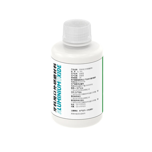 从化▪THREEH 牙科用口外研磨材料 250g/瓶 AL-50U