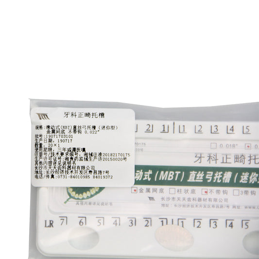 天天/天美 滑动式MBT直丝弓托槽迷你型 金属网底不带钩 0.022