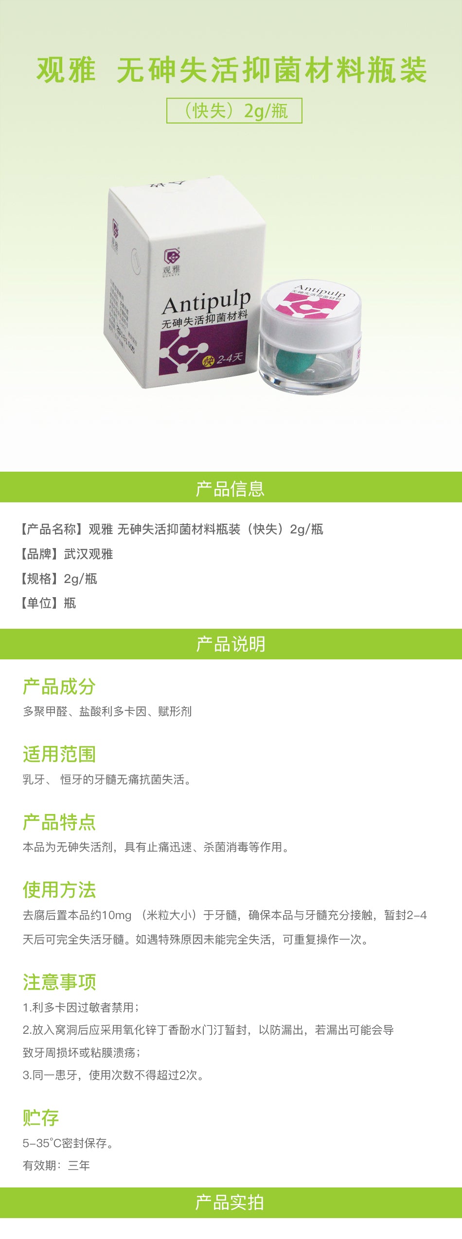 Guanya Arsenic-Free Deactivating Agent (2-4 days) / Fast Deactivating Agent / Paraformaldehyde Deactivating Material (Fast) / Bottled Deactivating Agent 2g