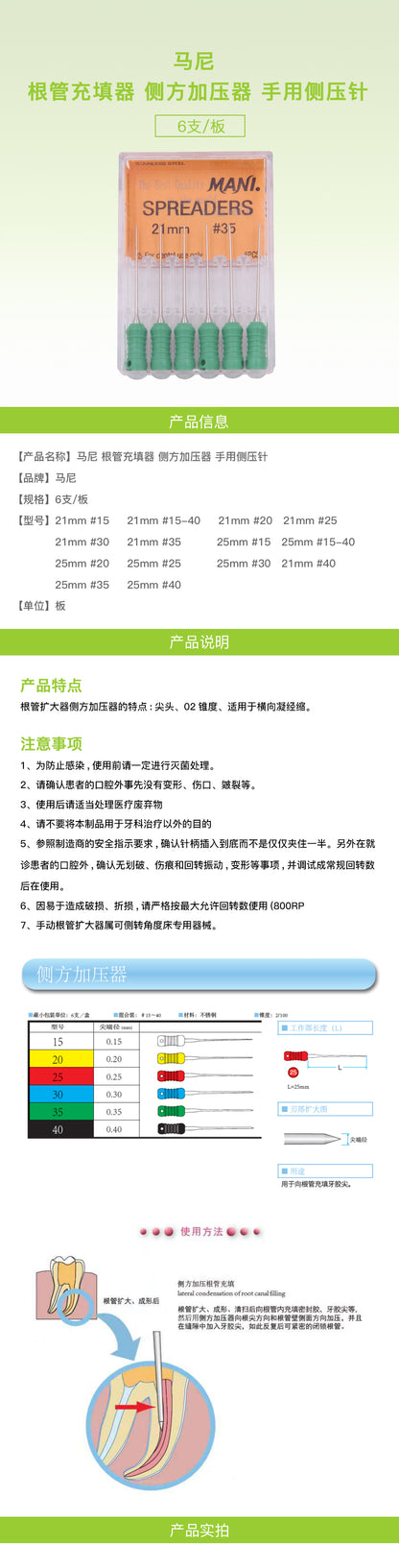 MANI root canal filling instruments/lateral condensers 02 taper 6 pieces/box 21mm #15