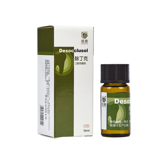 观雅 除丁克/丁克除/牙胶尖溶解液/根管充填材料溶解液 10ml/瓶