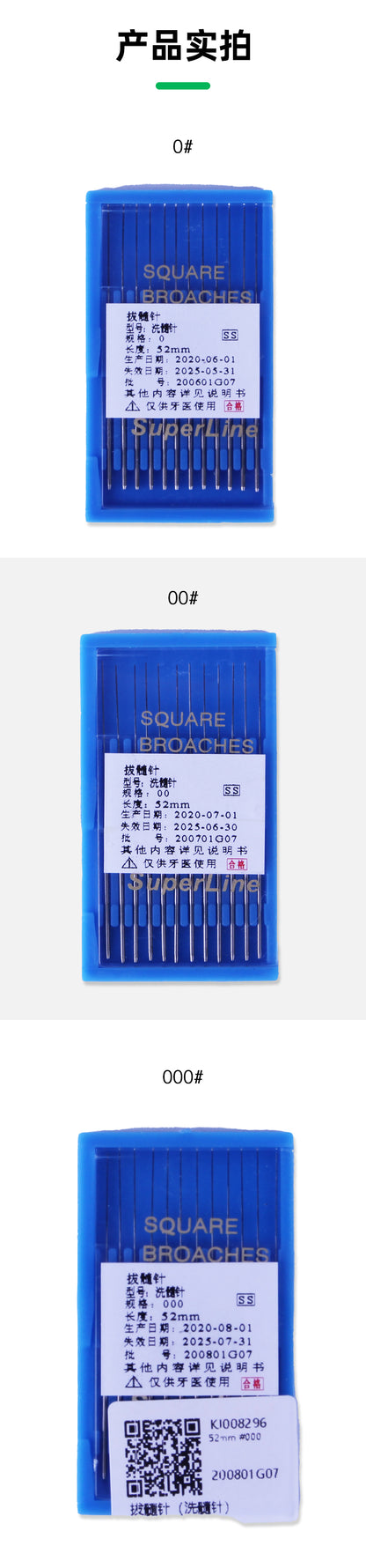 Speedy Navigation/NIC Marrow Cleansing Needle/Smooth Marrow Needle (Square) 0#