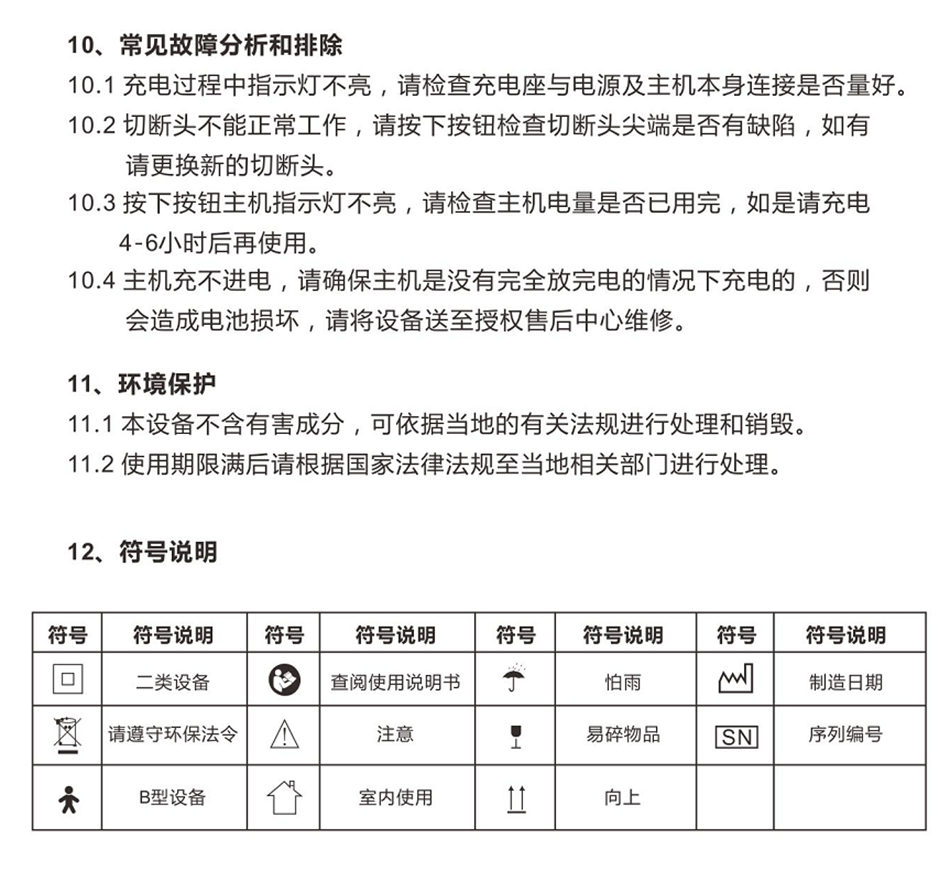 Yahoo Medical Guttate Point Cutter/Guttate Fuse Heat Carrier SR-3