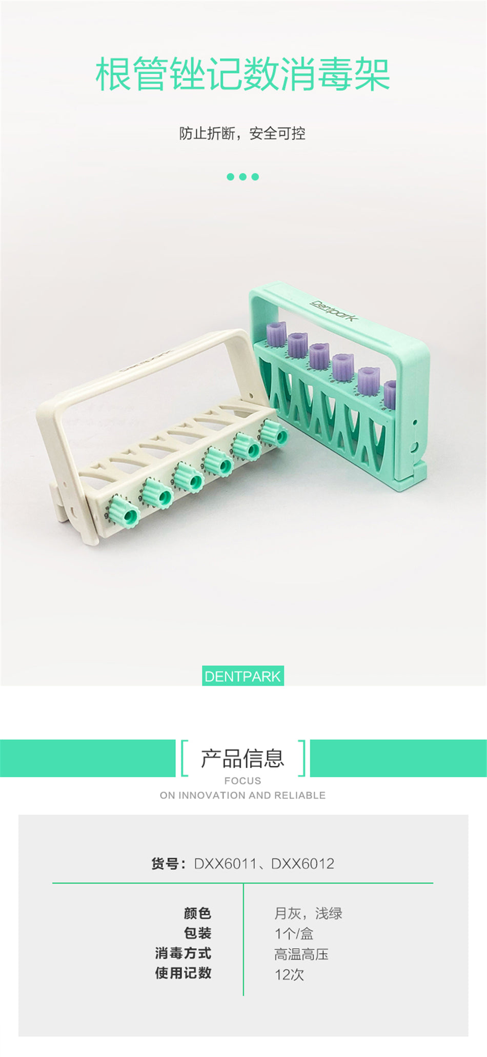 Dental Park/Hengxin Root Canal File Counting and Disinfection Stand 1 piece/box of monthly ash