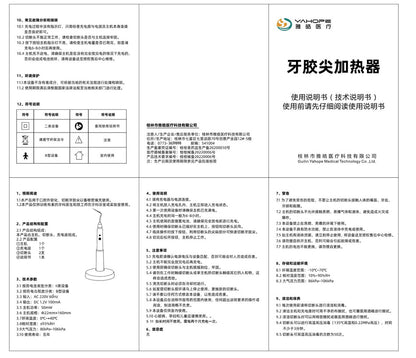 Yahoo Medical Gutta-Dental Point Heater JR-1 White