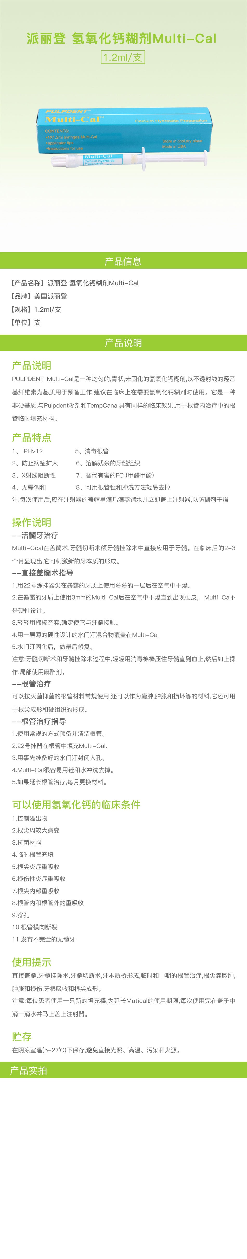 PULPDENT Multi-Cal Calcium Hydroxide Paste 1.2ml/tube