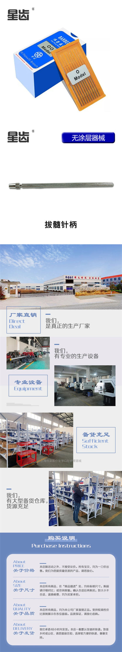 Wei Rong/Xing Chi Pulp Extraction Needle: 0