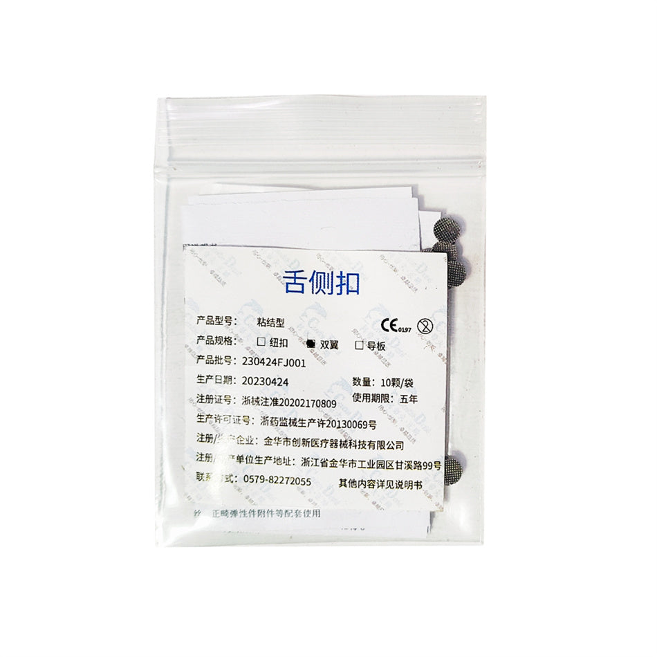 柯帝夫 舌侧扣 粘结型 双翼 10颗/袋