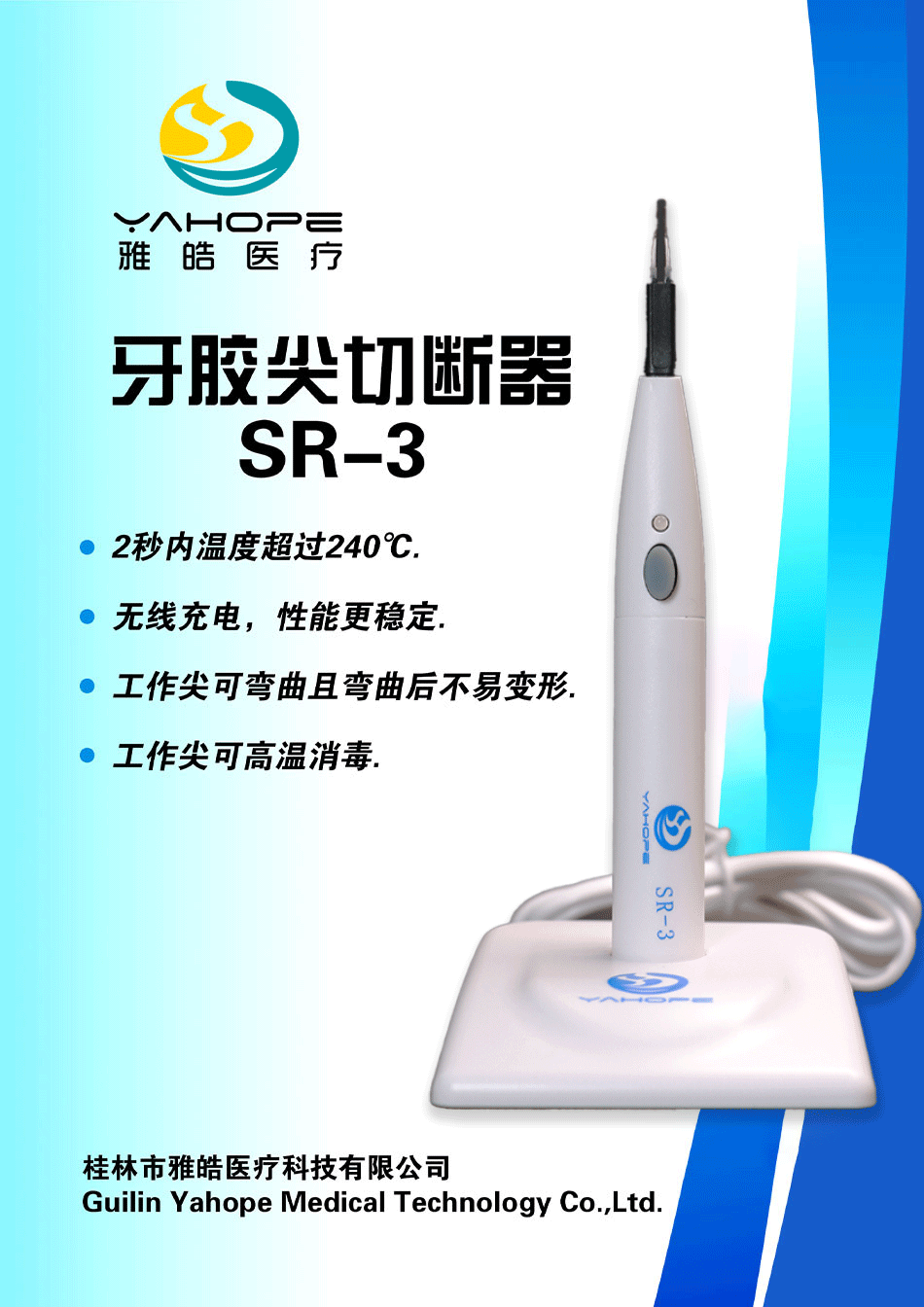 Yahoo Medical Guttate Point Cutter/Guttate Fuse Heat Carrier SR-3