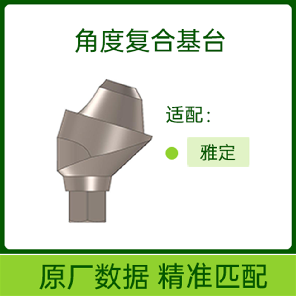 Antdental Angular Composite Abutment Internal Connection (Compatible with Yading System) R-502017-K