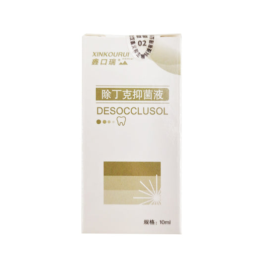 鑫口瑞 除丁克抑菌液 10ml