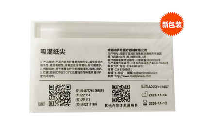 Sani 02 Tapered Absorbent Paper Tips 200pcs/box (New and old packaging shipped randomly) 02/15