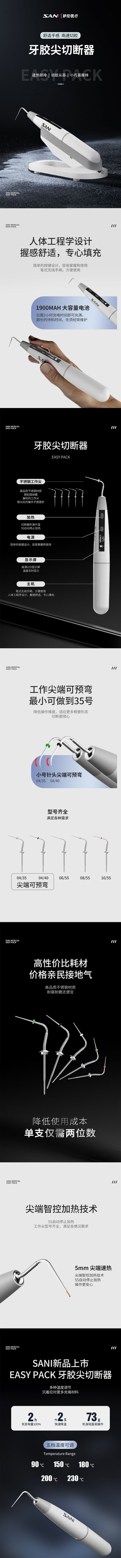 Sani gutta-percha point cutter (ships within 3 business days) Easy Pack