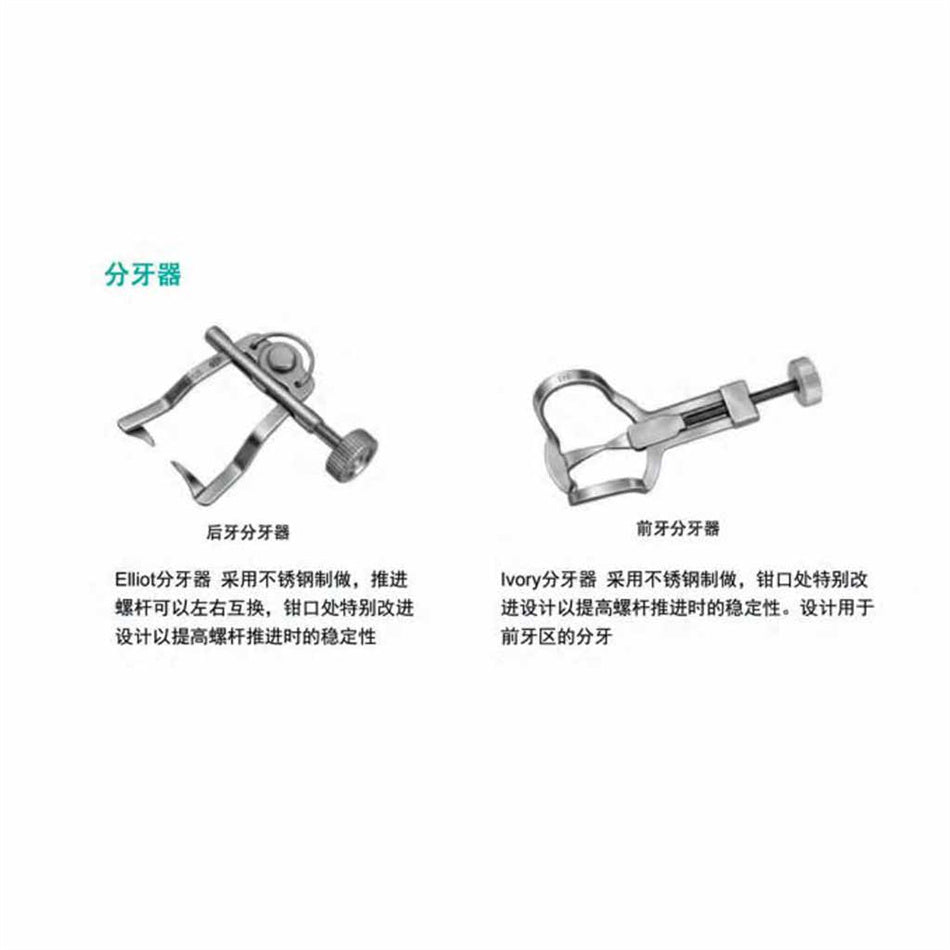 KSK 牙科用分离器 1枚装 前牙分牙器 Ivory型