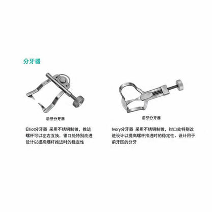KSK 牙科用分离器 1枚装 前牙分牙器 Ivory型