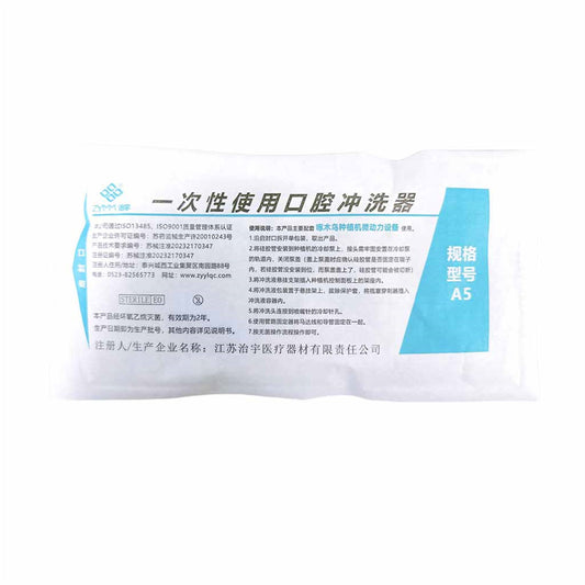 治宇/ZYMM 一次性使用口腔冲洗器（配套啄木鸟种植机微动力设备使用） A5；1支/包