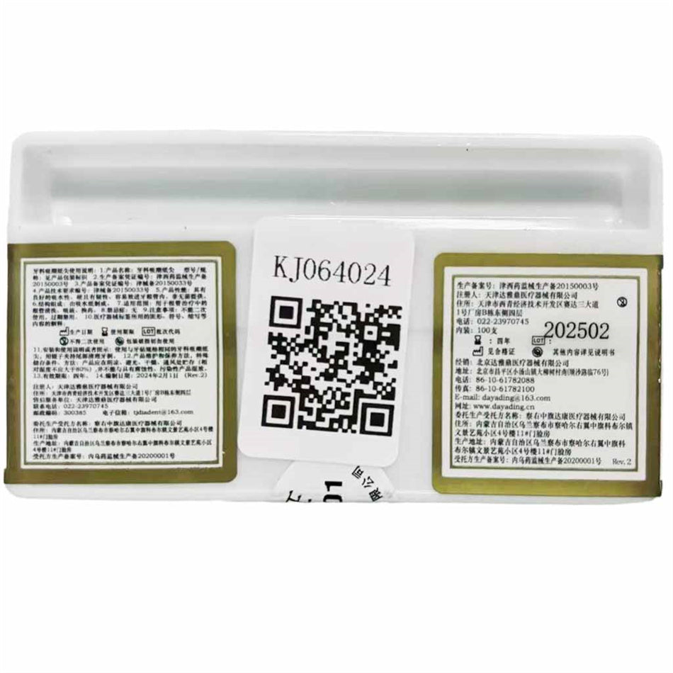 Liuyuan/Dayading Dental Absorbent Paper Tip 06 Tapered Simple Packaging 100pcs/Box 20#