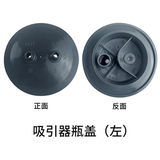 冠森 吸引器瓶盖 右