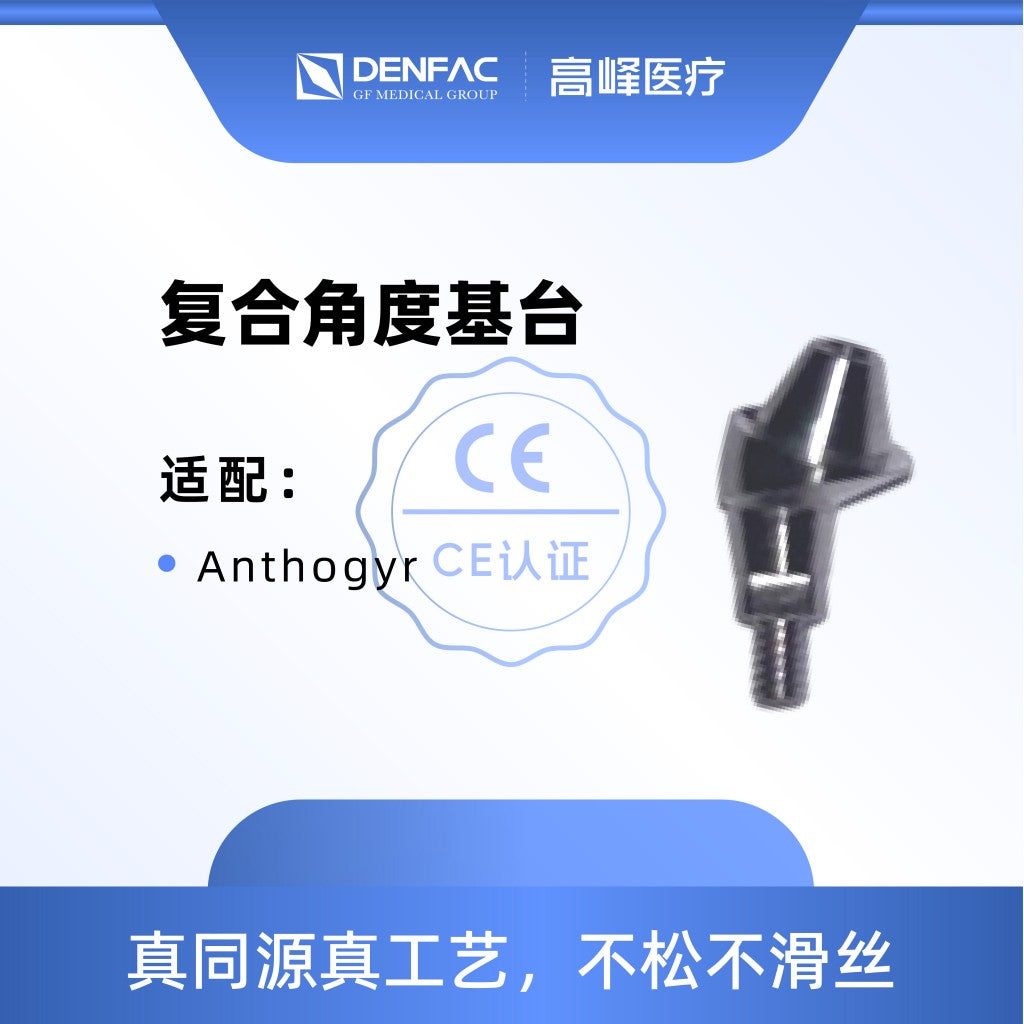 Peak customized matching base and screw/angle composite base triangle 18°, Ø 4.8mm, GH 1.5mm