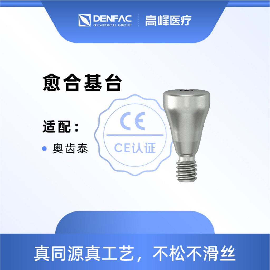 Peak Personalized Matching Abutment and Screws / Healing Abutment M / Healing Abutment RM, φ4.0, H=3