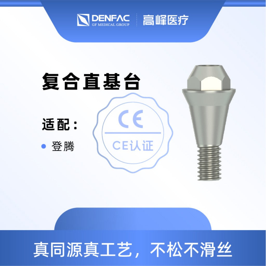 Peak customized matching base and screw/composite straight base 0° φ4.5, GH=1.0