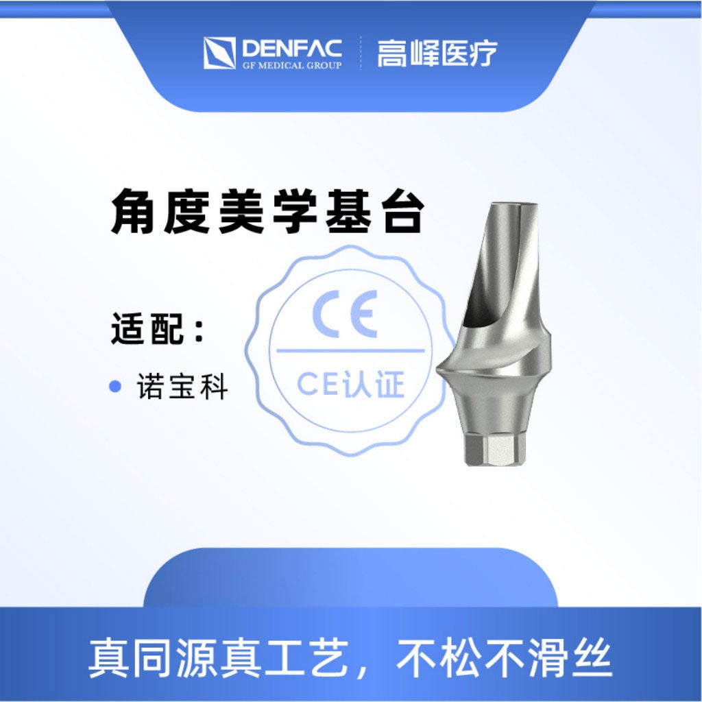 Peak Personalized Matching Base and Screw/Angle Aesthetic Base NP/Angle Aesthetic Base RP NP, 15°, GH=3.0, H=9.5