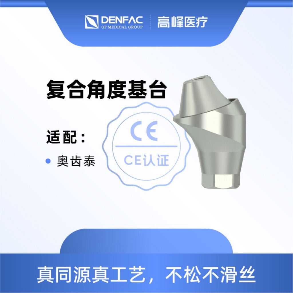 Peak customized matching base and screws / composite angle base M / composite angle base RM, 17°, φ4.8, GH=2.5