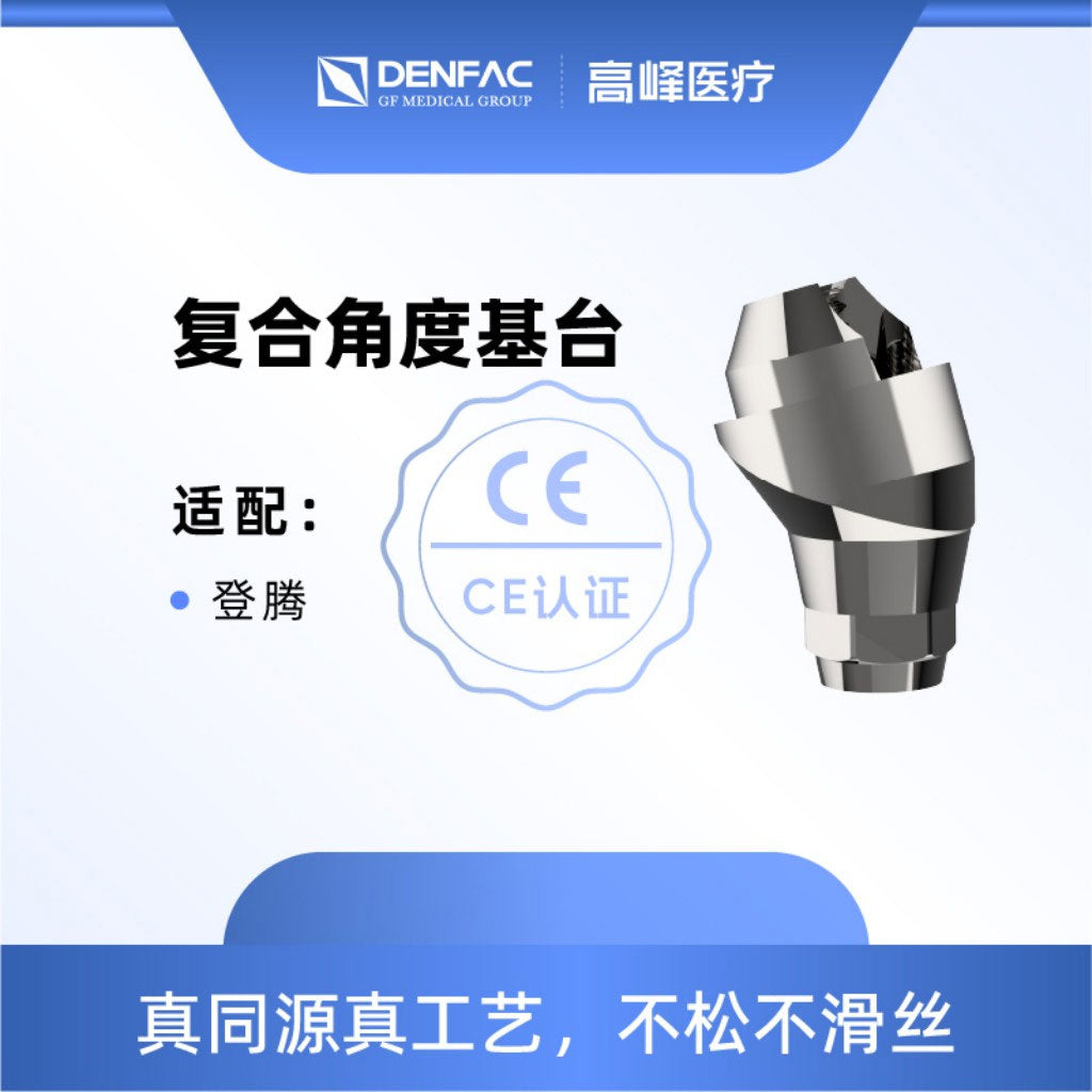 Peak customized matching base and screw/composite angle base, non-hexagonal/hexagonal-non-hexagonal, 15°, φ4.5, GH=1